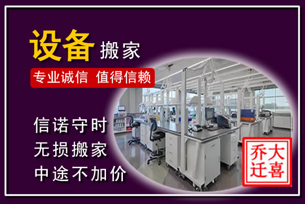 确山仪器设备搬运